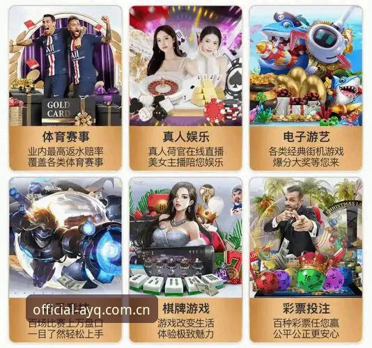 爱游戏官方平台正版入口与第三方渠道对比：一站式娱乐体验如何选？