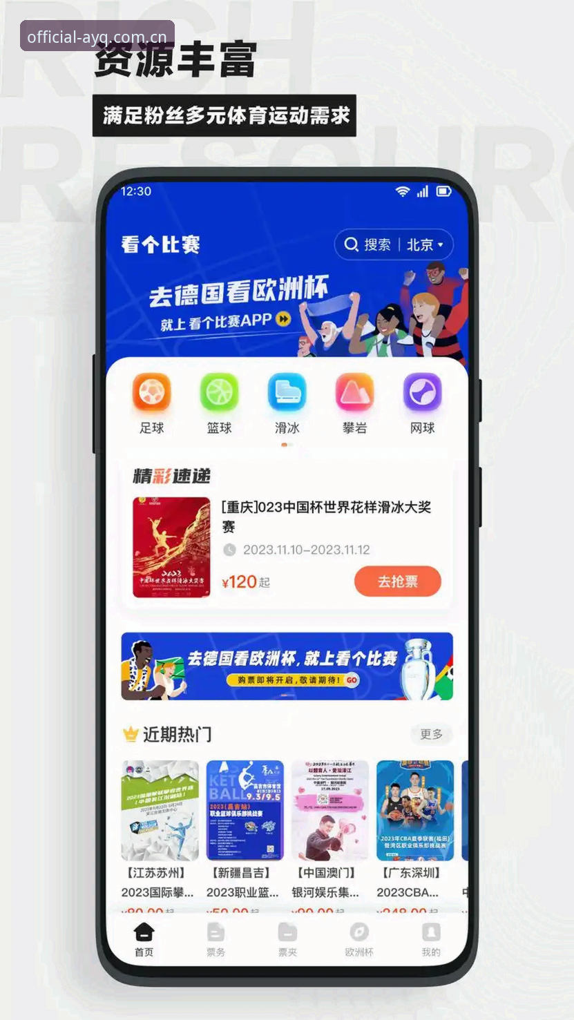 爱游戏体育赛事官方下载：App与网页版全面对比，哪个更值得长期留在手机里？