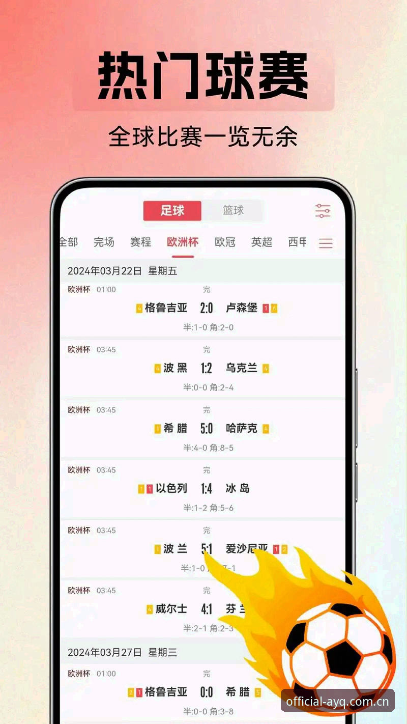 爱游戏体育赛事官方下载：App与网页版全面对比，哪个更值得长期留在手机里？