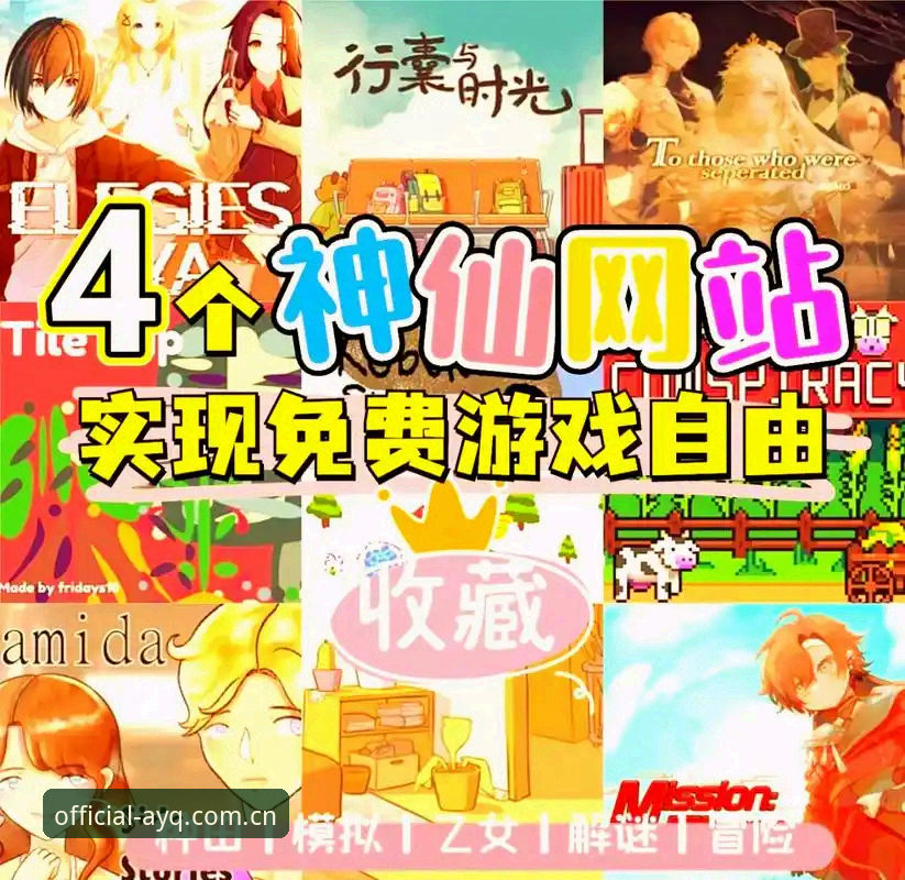 揭秘爱游戏官方网站：一个正版下载入口背后的安全逻辑与运营哲学
