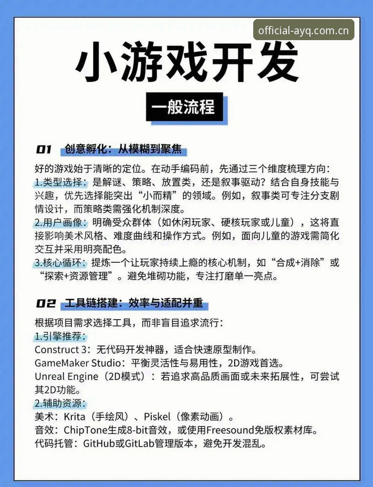 爱游戏官网使用技巧 爱游戏官方平台实战心得:资深用户教你玩转Ayq爱游戏app的5个核心技巧